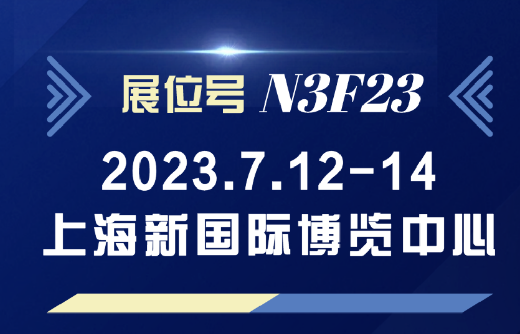 7月12-14日2023上海国际有色压铸展，金沙990登录入口中心与您不见不散